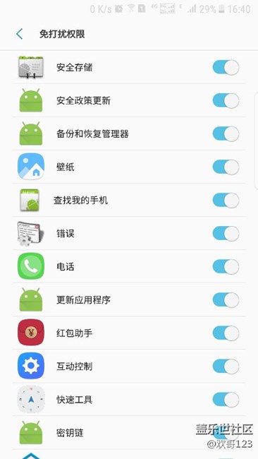 Beta6每次解锁