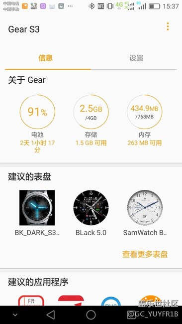 【用科技智造时间】双子城  除了太爷们 堪称完美