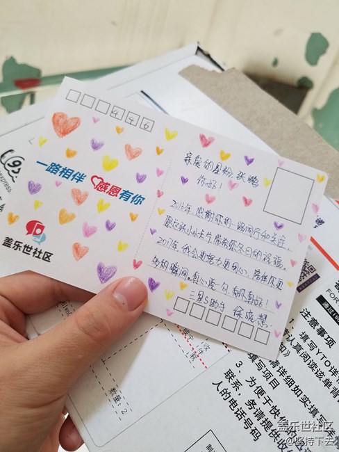 暖心的快递