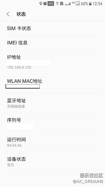 国行S7 Edge 安卓 7.0 Bate6已正常运行4天，感觉不错！