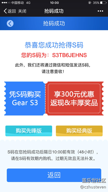 【用科技智造时间】终于等到心爱的Gear S3