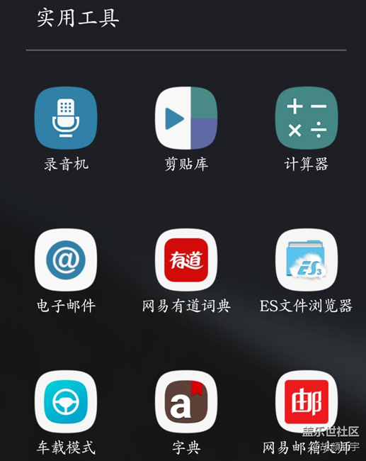 谁的note5软件装的最最多？