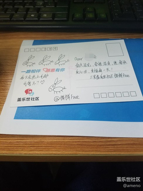 收到明信片很开心