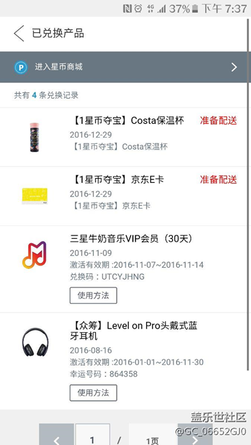 参加活动的请注意论坛提示