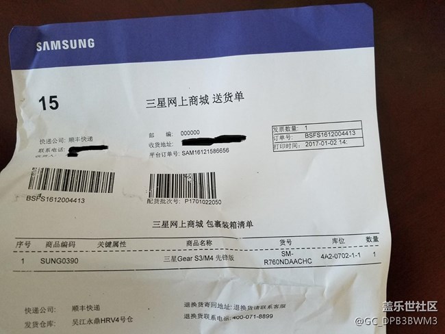 【用科技智造时间】迟到的晒单