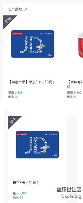 今天14点，JD E卡50元开抢