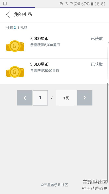 8000金币到手