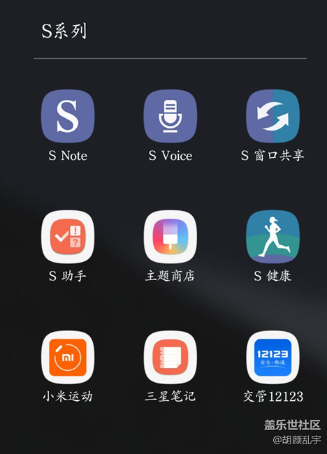谁的note5软件装的最最多？