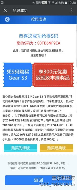 【用科技智造时间】s3终于来了