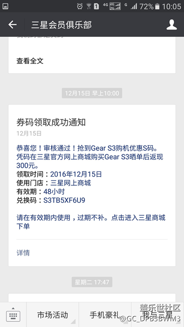 【用科技智造时间】迟到的晒单