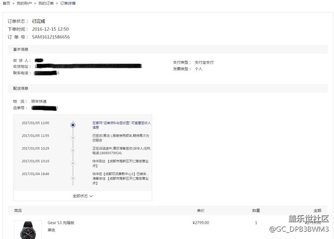 【用科技智造时间】迟到的晒单