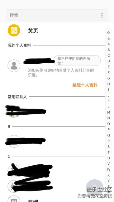 联系人求解