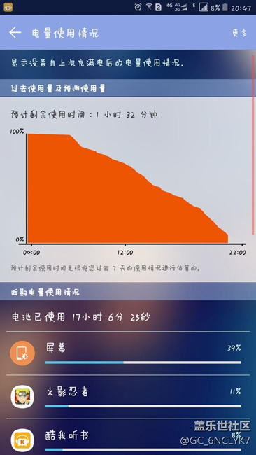 c7续航