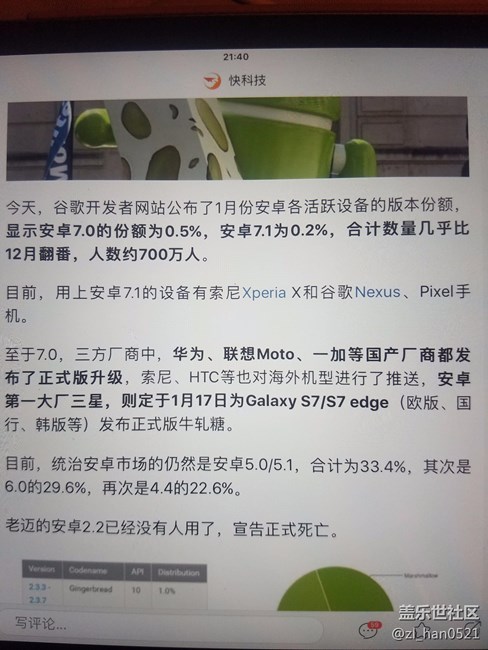 7.0正式版推送时间