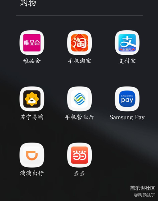 谁的note5软件装的最最多？