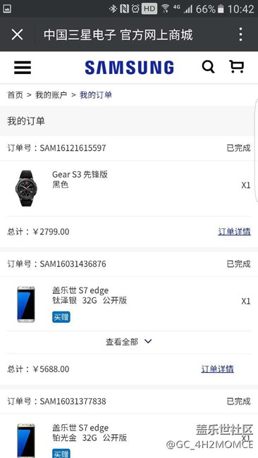 【用科技智造时间】s3终于来了