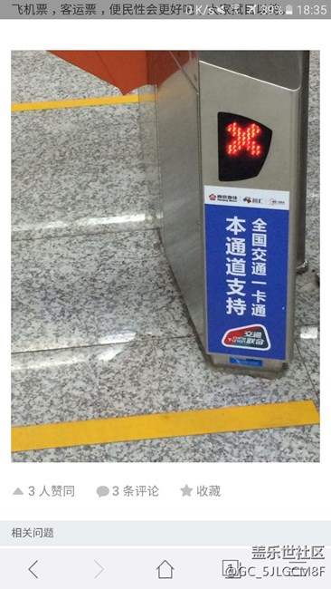 建议三星pay迅速接入交通部的全国交通一卡通系统