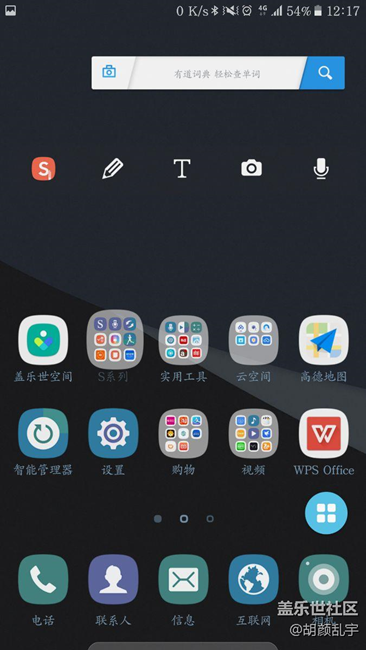 谁的note5软件装的最最多？