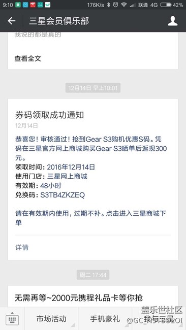 【用科技智造时间】新一代GEAR S3值得入手 【用科技智造时间】新一代GEAR S3值得入手