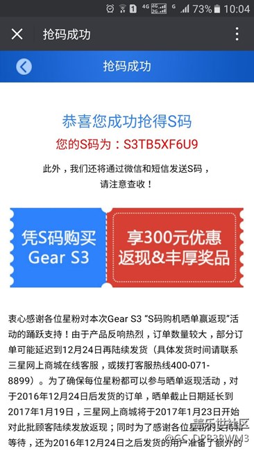 【用科技智造时间】迟到的晒单