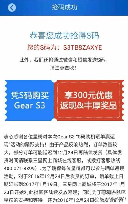 【用科技智造时间】希望能早日用上GEAR S3的pay
