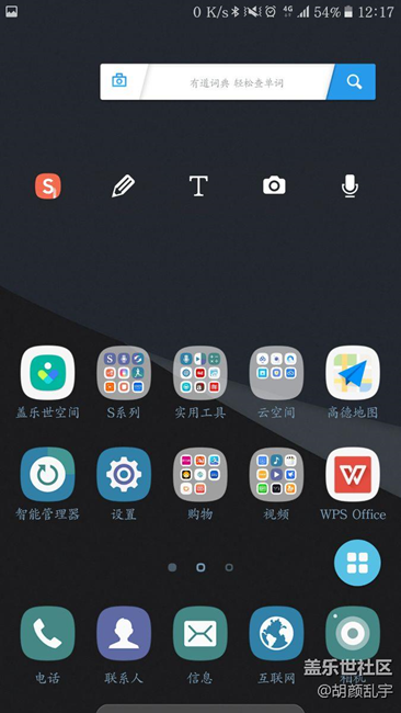 谁的note5软件装的最最多？