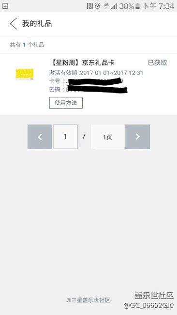 参加活动的请注意论坛提示