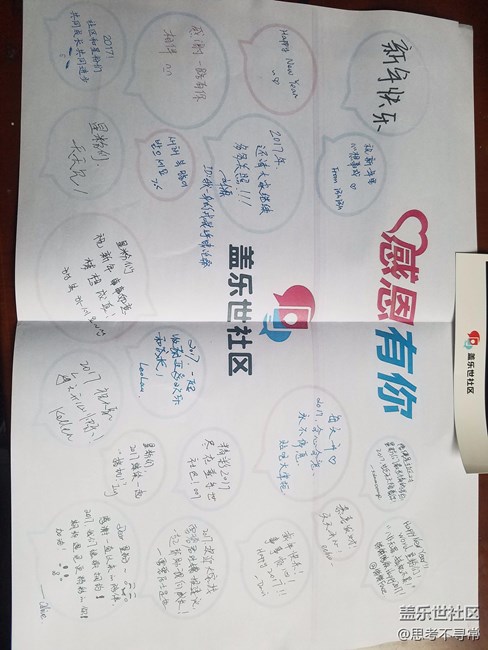 中午收到社区寄来的照片，感谢盖乐世社区‖附带一点点建议