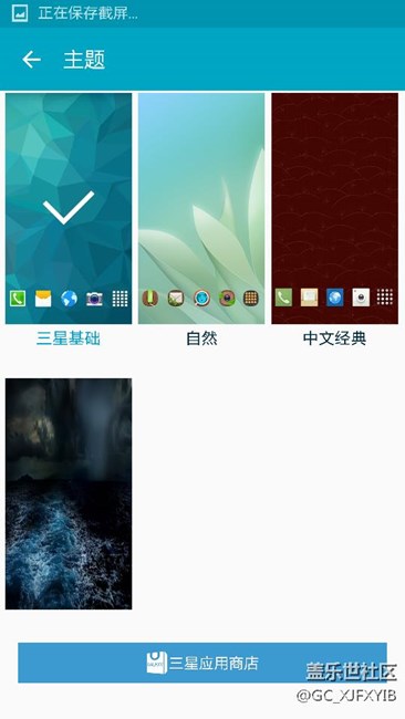 关于三星A7000/7009的主题