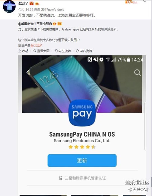 北京公交卡下载失败的朋友看过来
