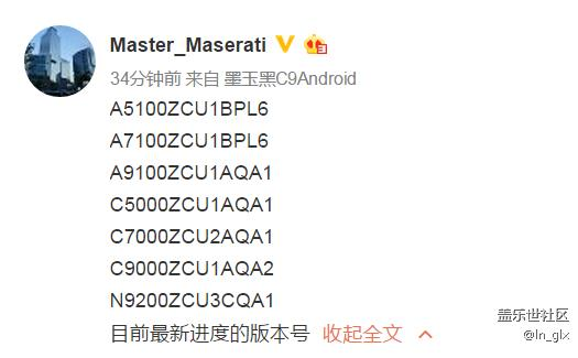 【微爆料】关于版本号-3CQA1