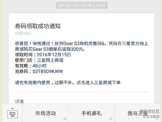 【用科技智造时间】曲折漫长并且迟到的GearS3经典版印象
