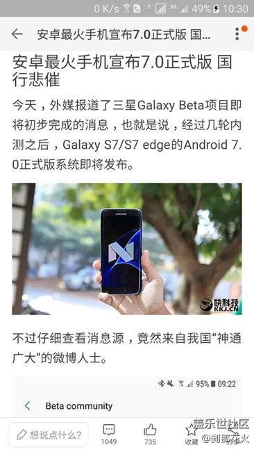 不升级，你倒是推个更新啊