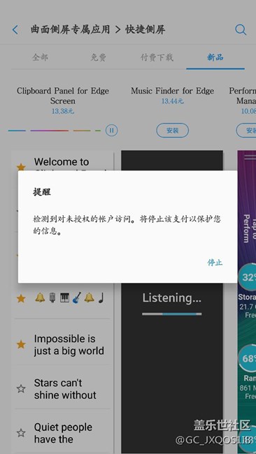 怎么商场里没法支付了？