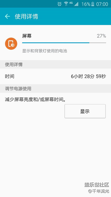 这应该是使用时间最长的一次了。