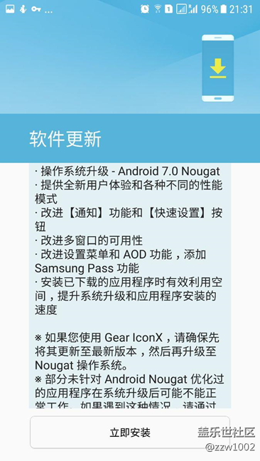 欧版s7刚刚更新DPLT