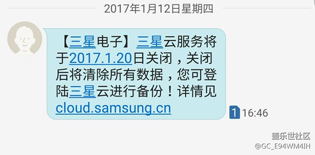 大家今天有收到短信吗？