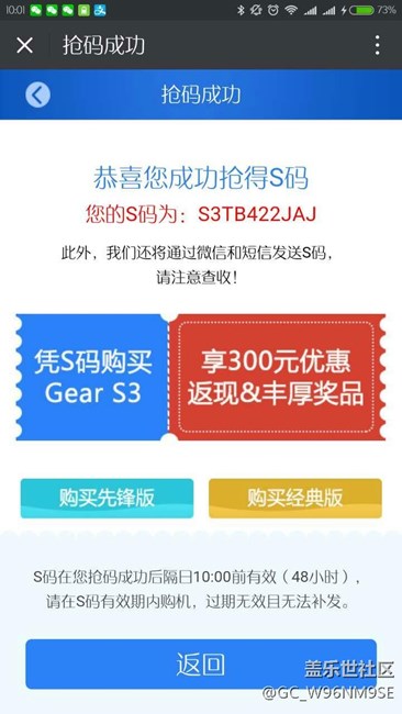 [用科技智造时间]gear S3 使用感受晒单