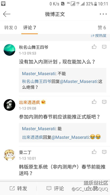 已确定春节前更新7.0正式版