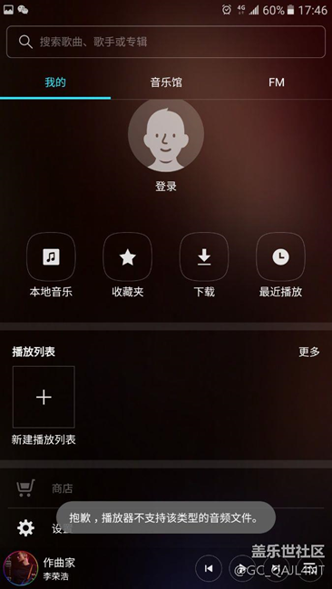 播放器经常显示不支持该类型得格式