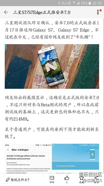 s7正式推送7.0  s6edge+还没消息。