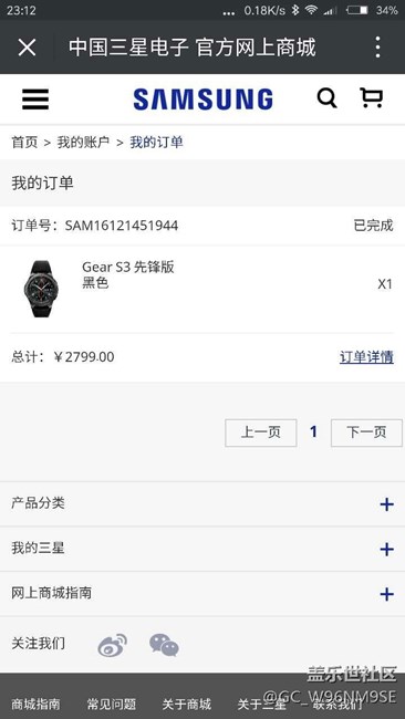 [用科技智造时间]gear S3 使用感受晒单