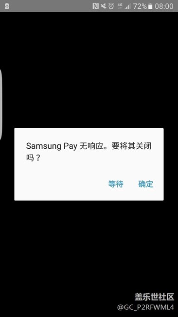求助s7 edge  的pay问题