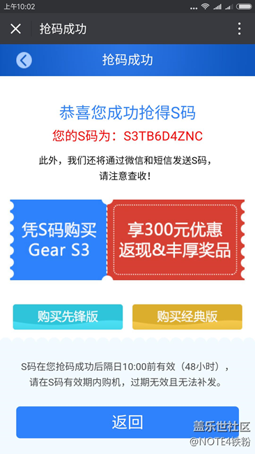 【用科技智造时间】别被时尚抛在身后，Gear  S3晒单