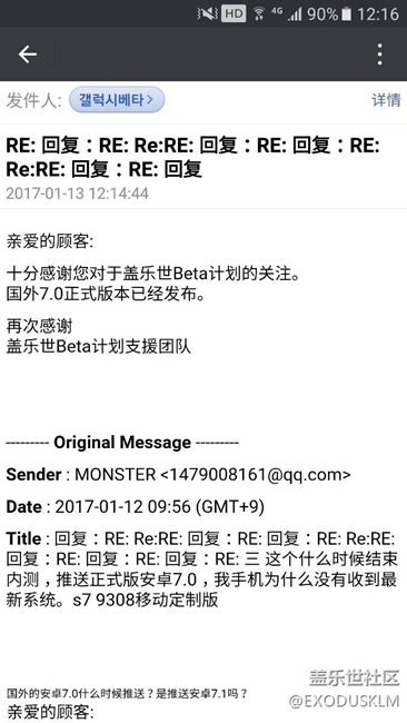 关于三星7.0