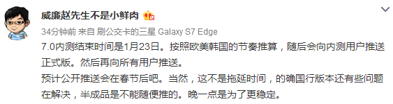 国行正式版要春节后推送啦，内测用户优先
