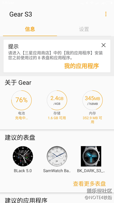 【用科技智造时间】别被时尚抛在身后，Gear  S3晒单