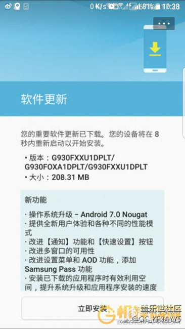 7.0正式版某些地区已经推送