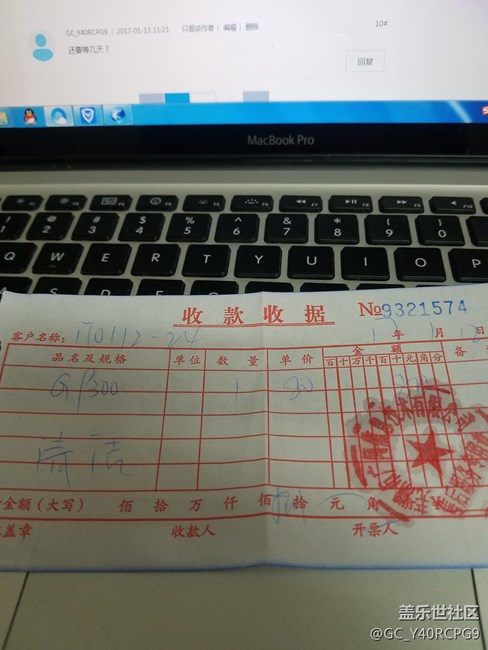 有图有真相，官方售后S7清理下要80，太黑，发 票也不正规！