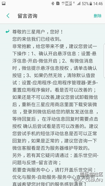 s7e微信浮动窗口……